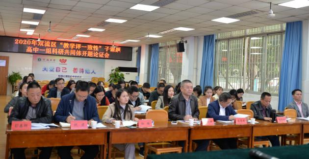 图片1 开题论证会现场