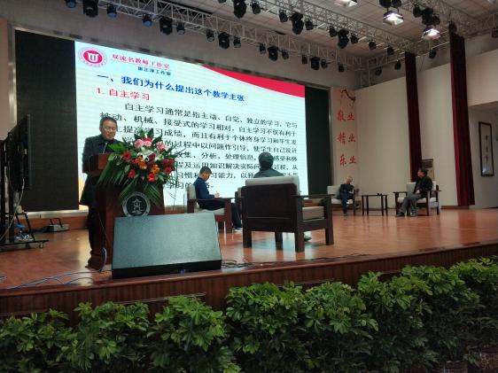 学术沙龙