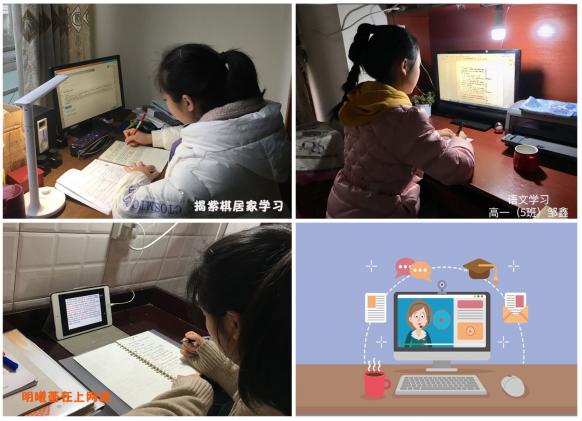 高一 5班同学居家学习