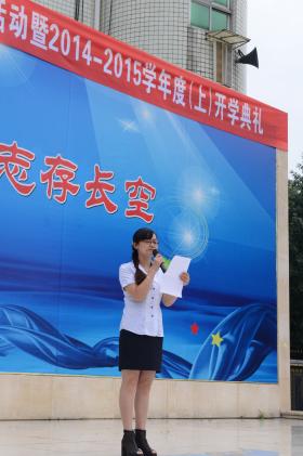 教师代表发言