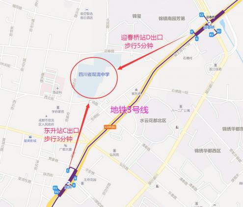 双流中学地铁3号线路线图