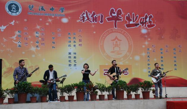 乐队奏唱