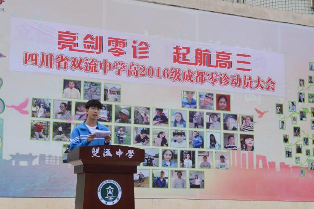 高三学长介绍经验