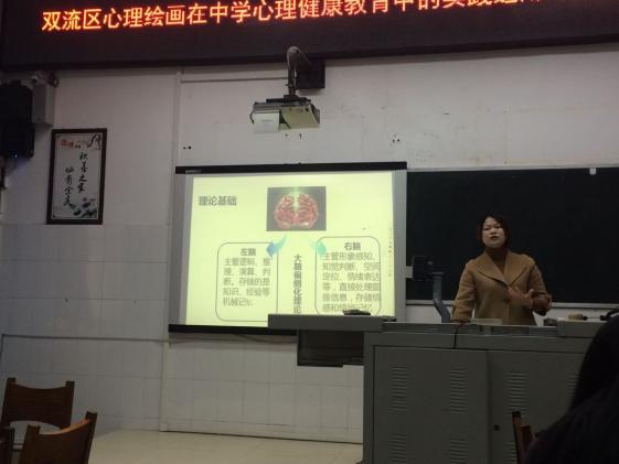陈丽老师做讲座