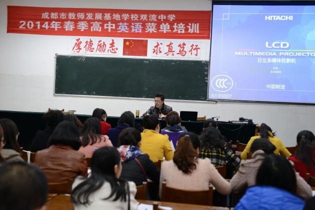 2014年成都市春季高中英语菜单培训