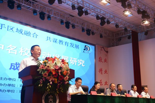 双流中学办公室副主任彭春晖主持会议