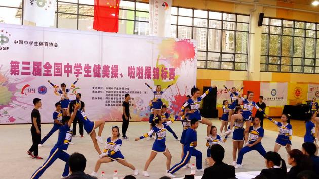 自选集体技巧啦啦操表演