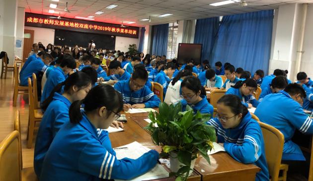双流中学举行2019秋季英语科菜单培训