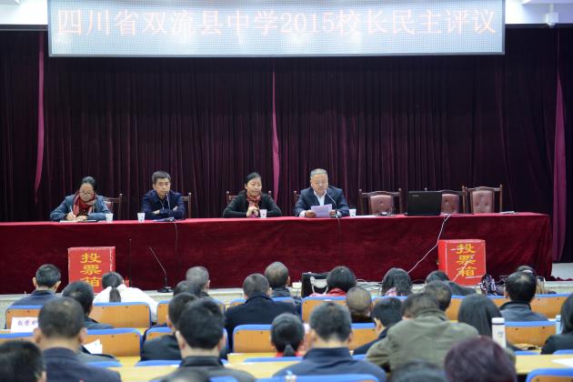 王科长主持会议