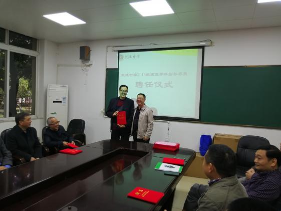 龙校长给王道俊老师颁发聘书