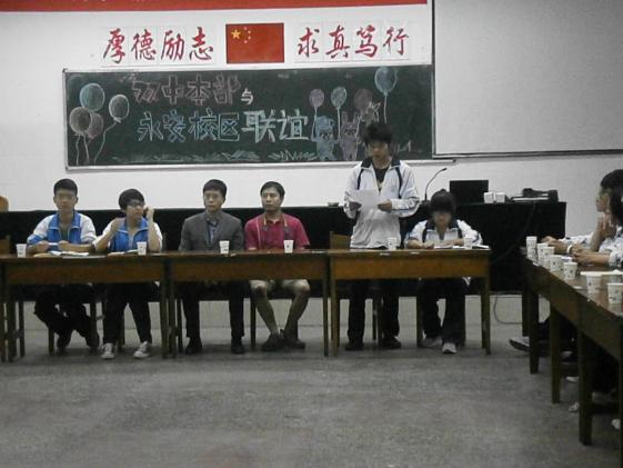 双流中学本部团委与永安校区团委举行联谊交流活动