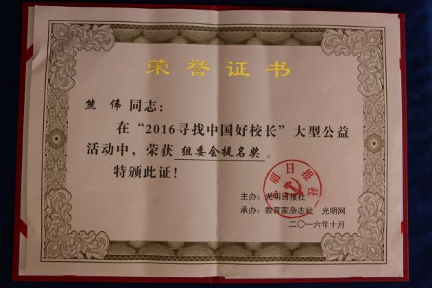 荣誉证书