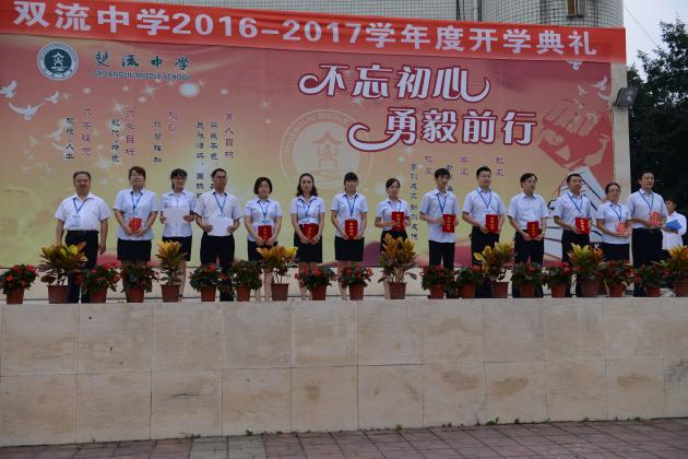 给优秀教师颁奖