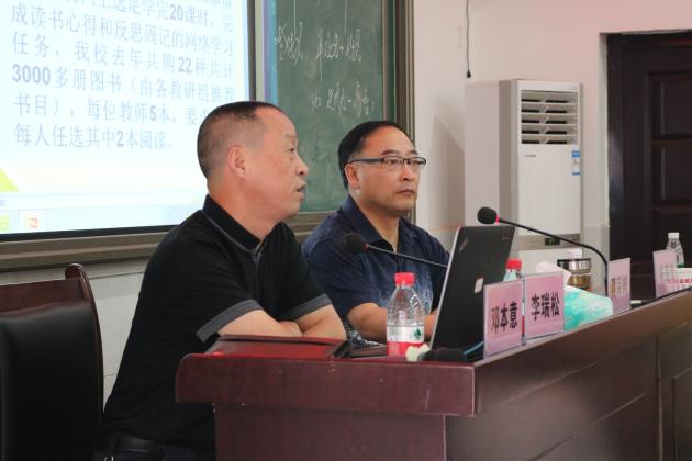 邓本意老师在作报告