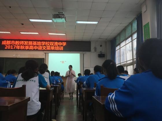 李爱英老师上展示课