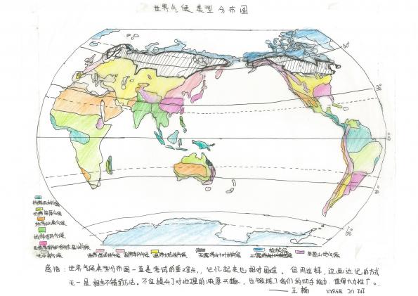 学生手绘地图作品4