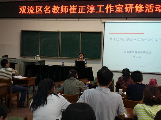 邓玉华老师讲座
