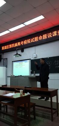 郭子其老师做命题指导