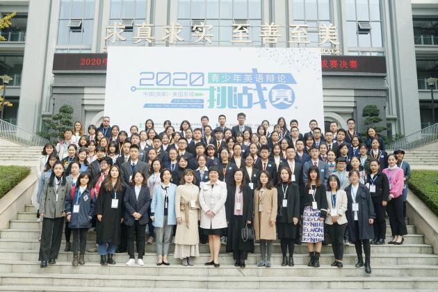 中美友城青少年英语辩论赛决赛 成都16强集体照