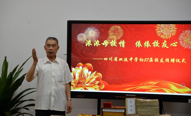 双流中学校友秦万春