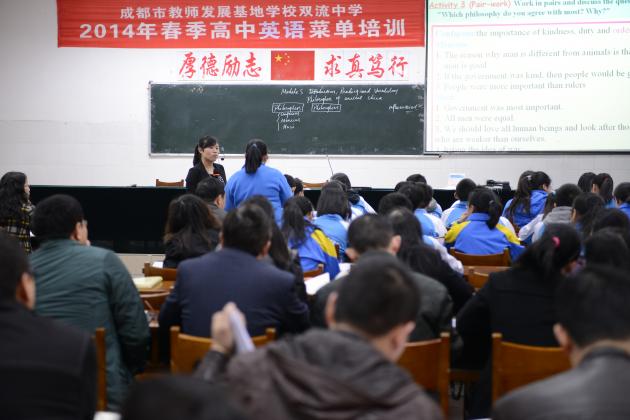 2014年成都市春季高中英语菜单培训