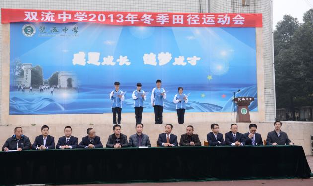 运动会开幕式