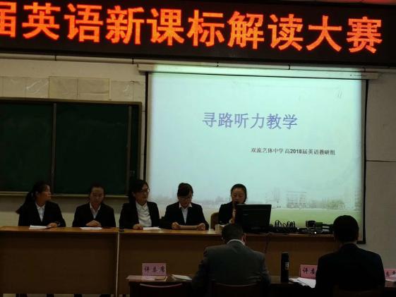 艺体中学的老师们