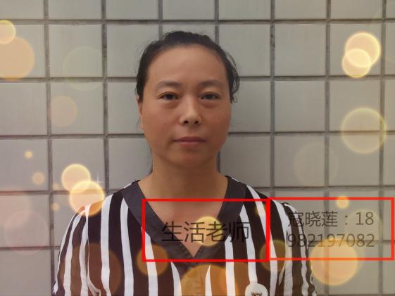 寇晓莲（生活老师）