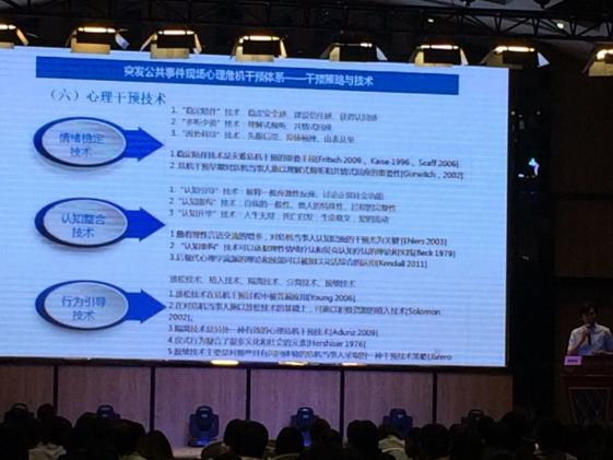 专家讲解危机干预相关心理技术