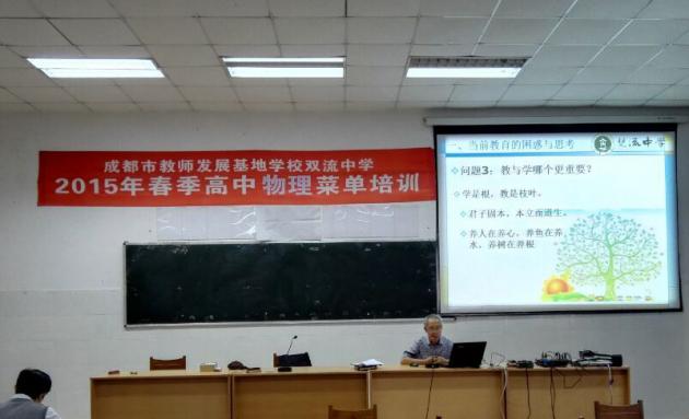 黎国胜老师在进行讲座