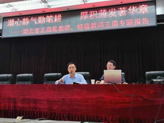 杜主任主持会议