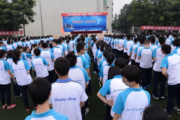 高三动员大会现场
