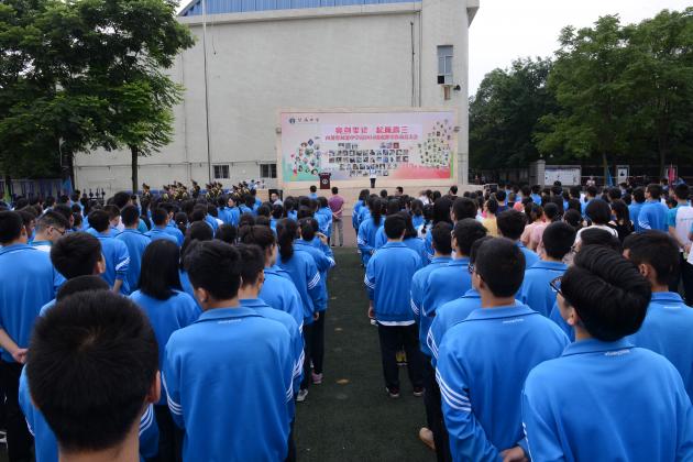 动员会现场
