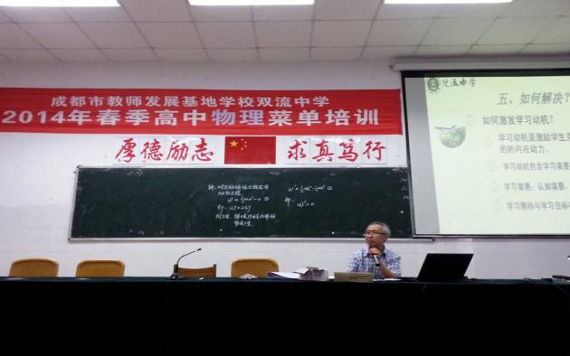 黎国胜老师做讲座