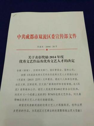 表彰文件