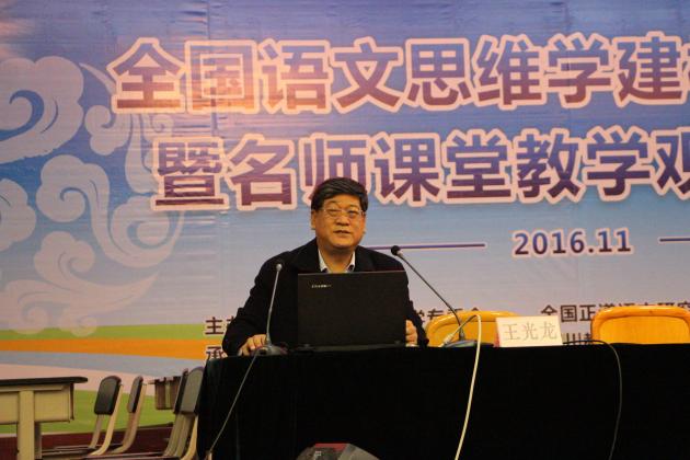 王光龙教授做讲座