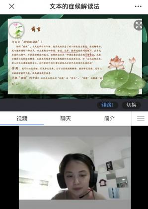 图二：廖老师说课图