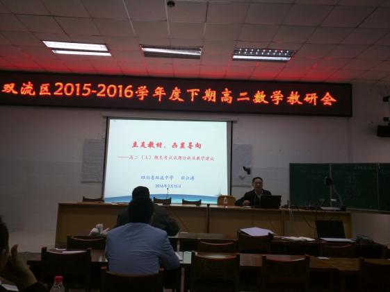 杜江涛老师讲座