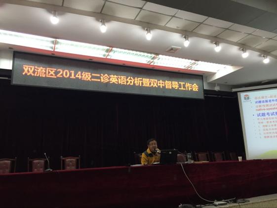 英语研培员雷传利老师作讲座