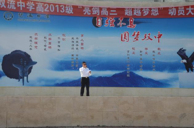 安卫处主任仇朝海讲话