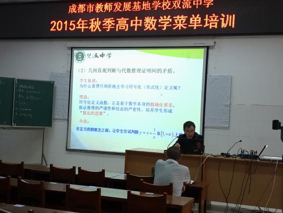 曹军才老师做专题讲座