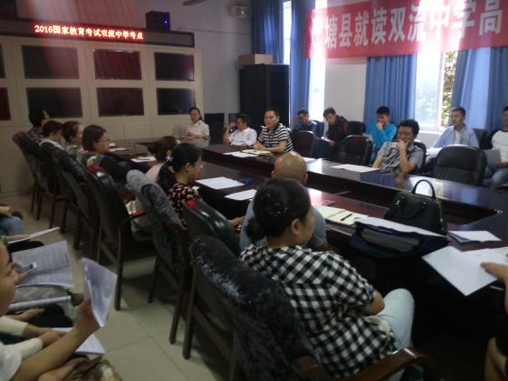 教育实习工作会