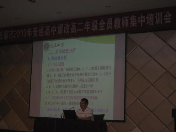 崔正淳老师专题报告