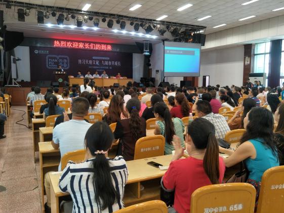 高一新生家长会现场