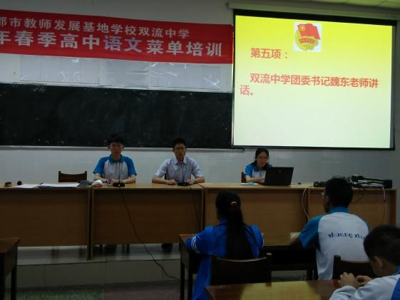 团委书记魏东老师讲话