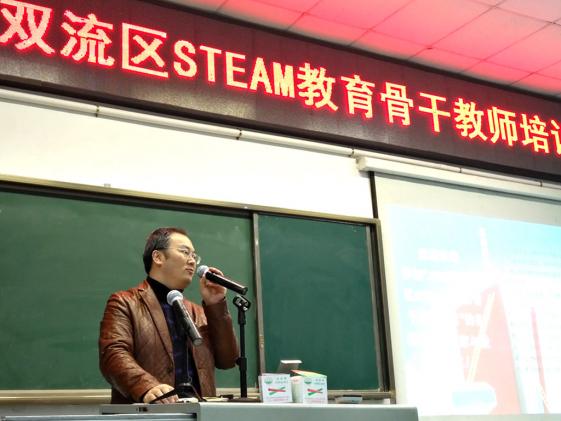 双流区教育研究与教师培训中心教师发展室赵剑云主任致辞