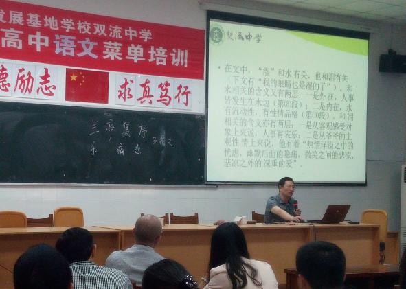 宋跃老师做专题讲座
