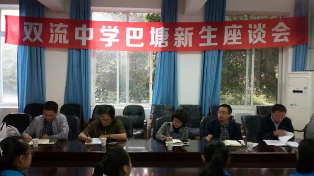 仇主任讲话