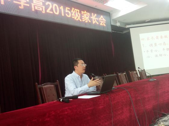 何健老师讲话