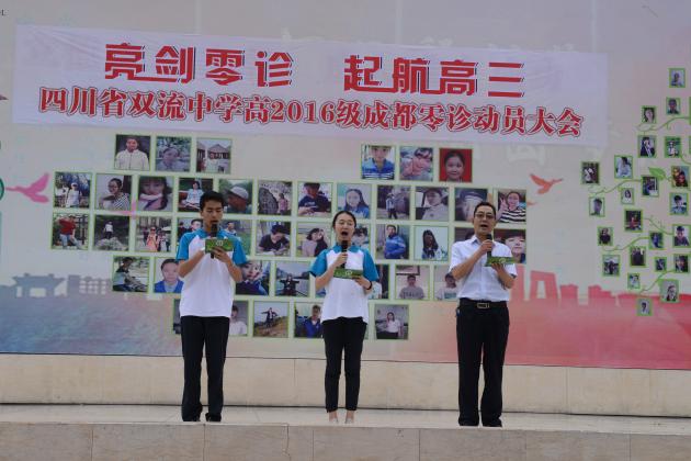 师生同台演讲